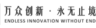 企業簡介 - 張家界萬眾新型建筑材料有限公司